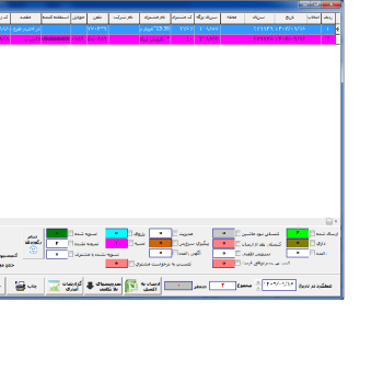 نرم‌افزار آژانس پارس آرین